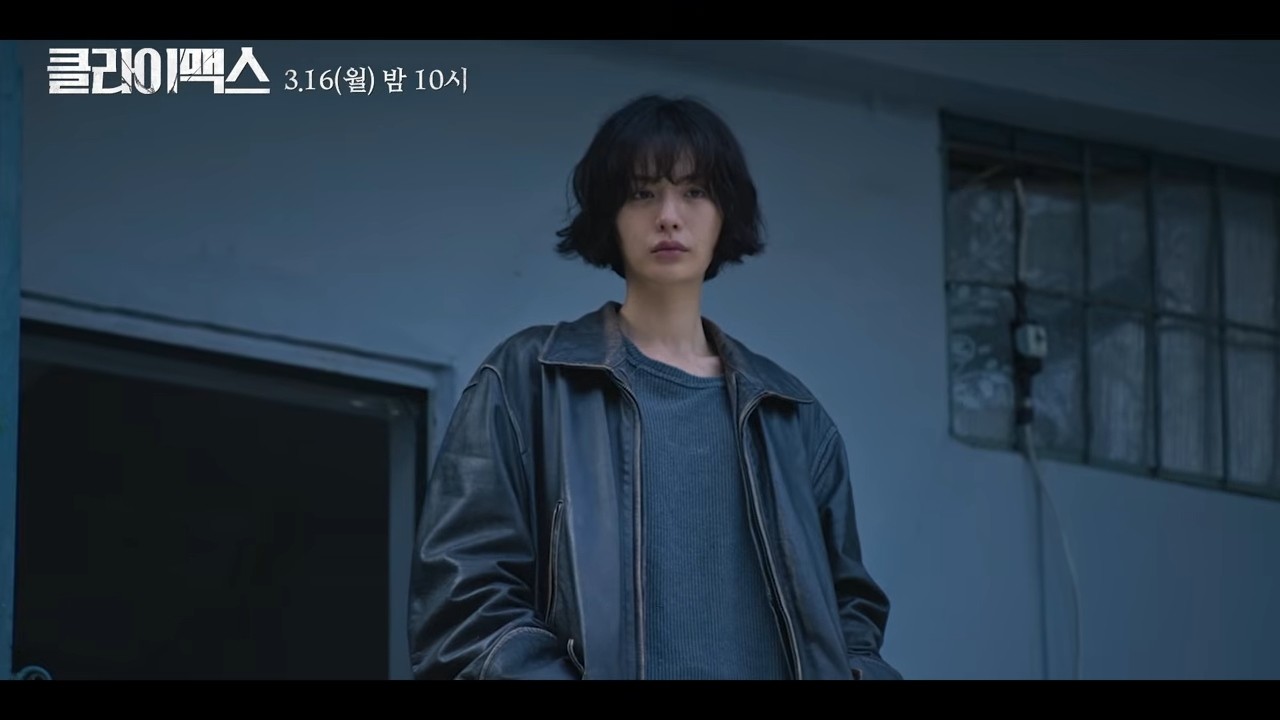 '클라이맥스' 메인 예고 일부. / 유튜브 '스튜디오지니'