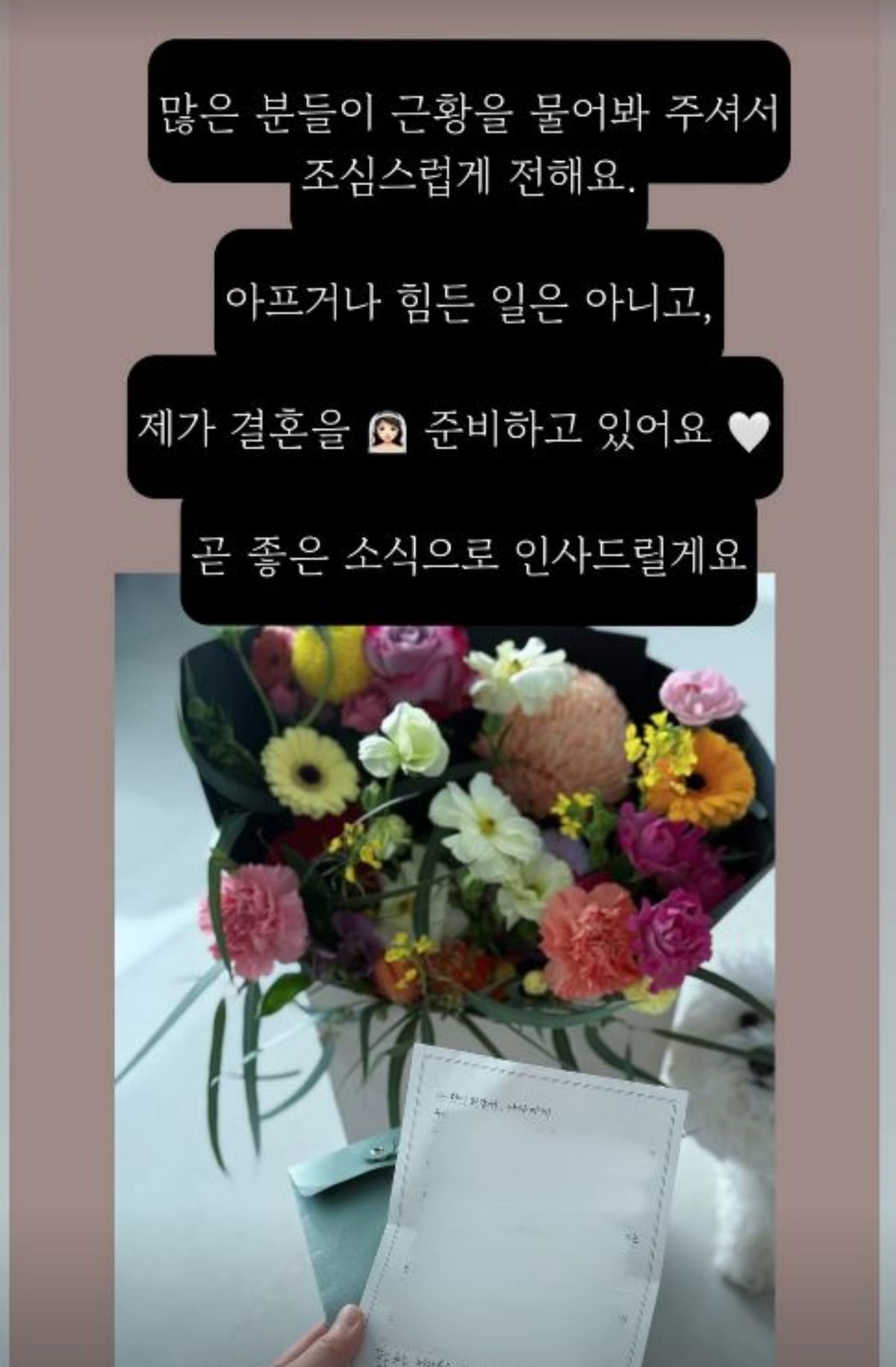 '나는솔로 16기' 옥순이 올린 게시글. / 나는솔로 16기 옥순 인스타그램