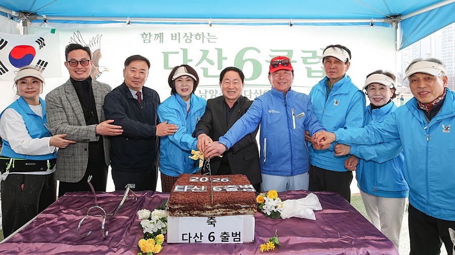 주광덕 남양주시장