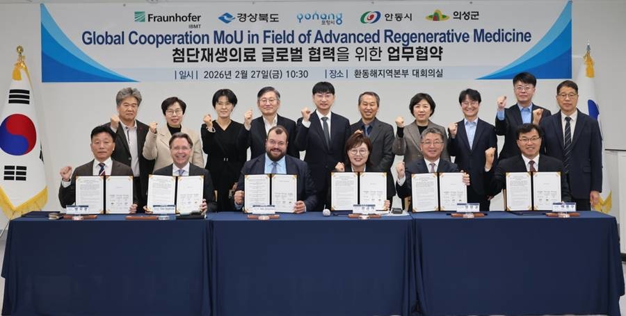 포항시는 27일 경상북도 동부청사에서 경상북도, 안동시, 의성군과 함께 독일 프라운호퍼 생체의공학 연구소(IBMT)와 ‘첨단재생의료산업 육성을 위한 공동 협력 양해각서’를 체결했다./포항시