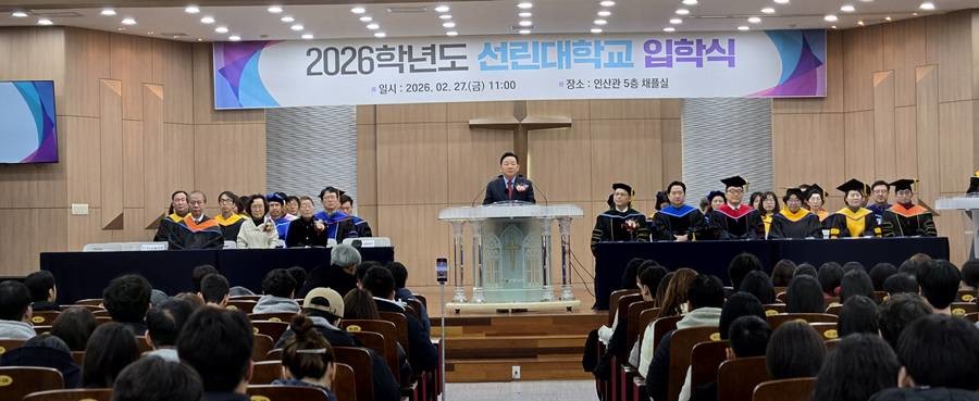 공원식 국민의힘 포항시장 예비후보는 27일 선린대학교 입학식에 참석해서 안산교육재단(선린대학교) 상임이사 자격으로 입학생을 대상으로 축사를 했다/공원식 제공