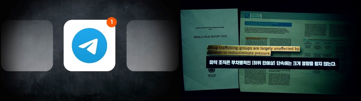 KBS1 '추적60분' 예고보기 페이지에서 제공하는 자료 사진. / KBS 제공