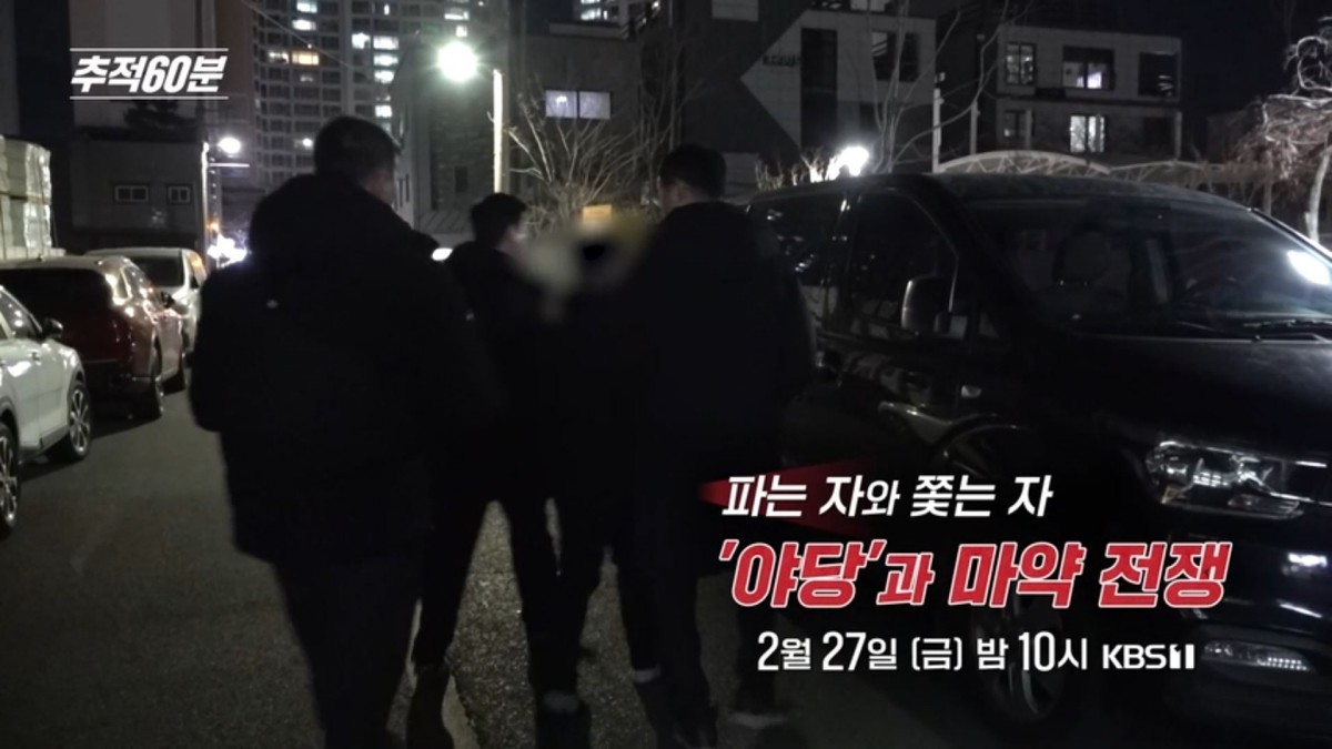 KBS1 '추적60분' 예고보기 페이지에서 제공하는 자료 사진. / KBS 제공