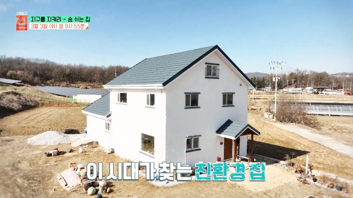 EBS1 '건축탐구 집' 미리보기 페이지에서 제공하는 '지구를 지켜라 – 숨 쉬는 집 편' 편 캡처 사진. / EBS 제공