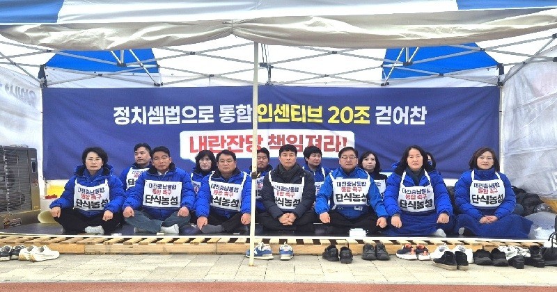 더불어민주당 대전광역시당이 27일 대전시청 북문 앞에서  ‘표적 규탄 및 대전·충남 통합 결의대회’를 열고 천막 단식 농성에 들어갔다. /사진=김지연 기자