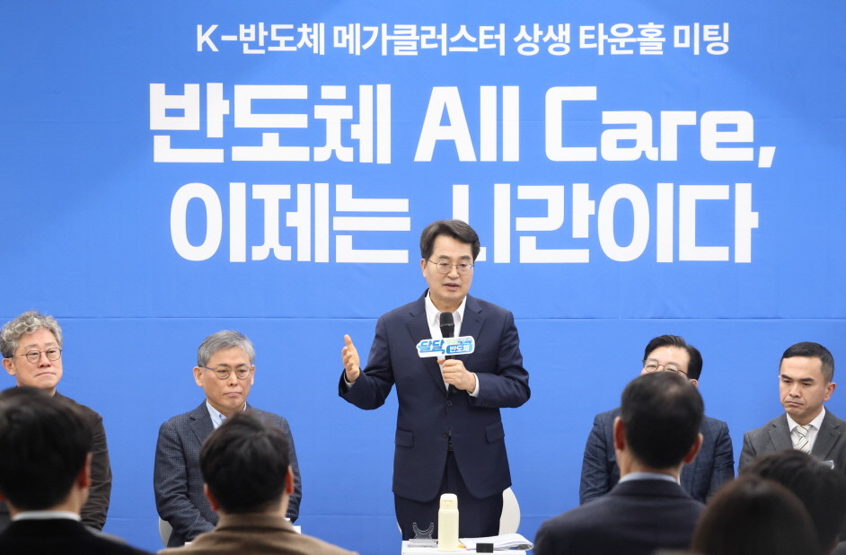 김동연 지사가 반도체 올케어 전담조직을 가동하겠다고 말했다. / 경기도