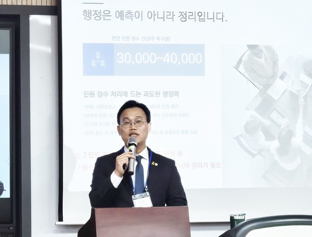 정달성 광주 북구청장 예비후보