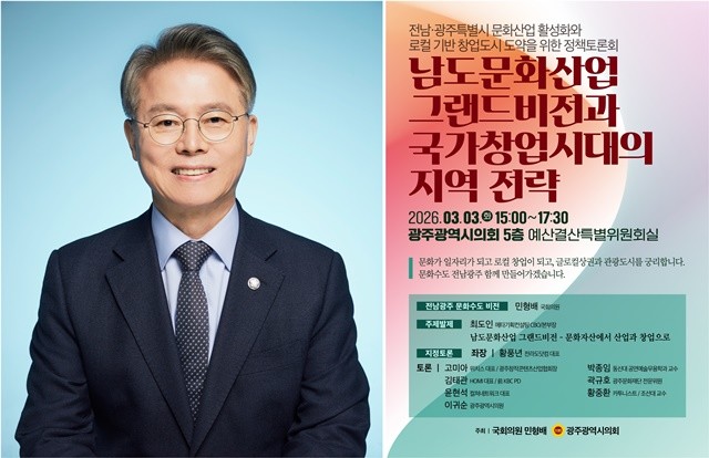 민형배 더불어민주당 의원