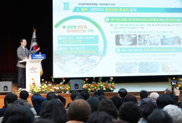 김영록 전라남도지사가 27일 광주 동구청에서 열린 ‘전남·광주 행정통합 광주 자치구 초청 타운홀미팅(동구)’에서 행정통합 추진 방안을 설명하고 있다.