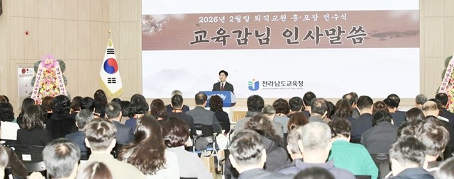 김대중 전남교육감이 27일 대회실에서 열린 2026년 2월 말 퇴직교원 훈·포장 전수식에 참여, 인사말을 전하고 있다.