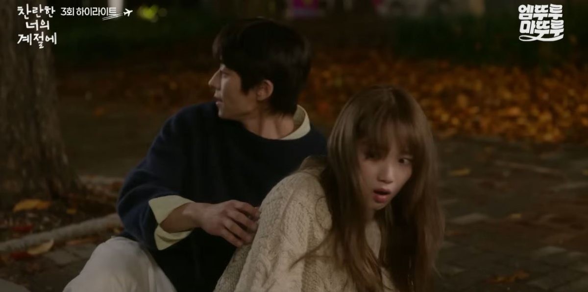 MBC 금토드라마 ‘찬란한 너의 계절에’ 3회 장면 중 일부. / 유튜브 '엠뚜루마뚜루 : MBC 공식 종합 채널'