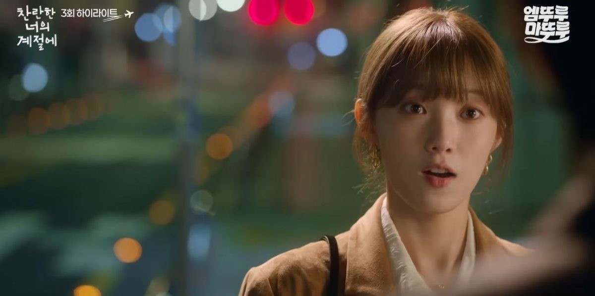 MBC 금토드라마 ‘찬란한 너의 계절에’ 3회 장면 중 일부. / 유튜브 '엠뚜루마뚜루 : MBC 공식 종합 채널'