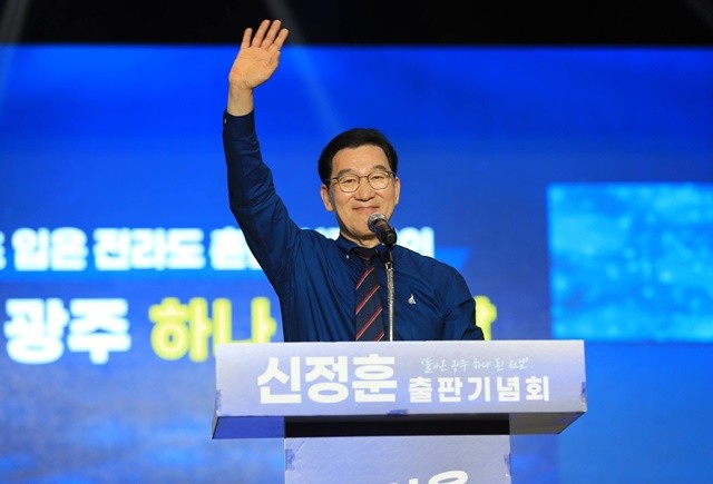 신정훈 국회 행정안전위원장