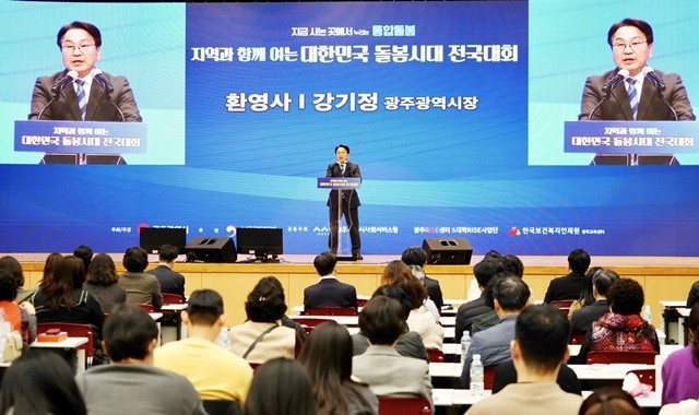 강기정 광주광역시장은 27일 김대중컨벤션센터에서 열린 ‘지역과 함께 여는 대한민국 돌봄시대 전국대회’에 참석해 환영사를 하고 있다. /광주광역시 제공