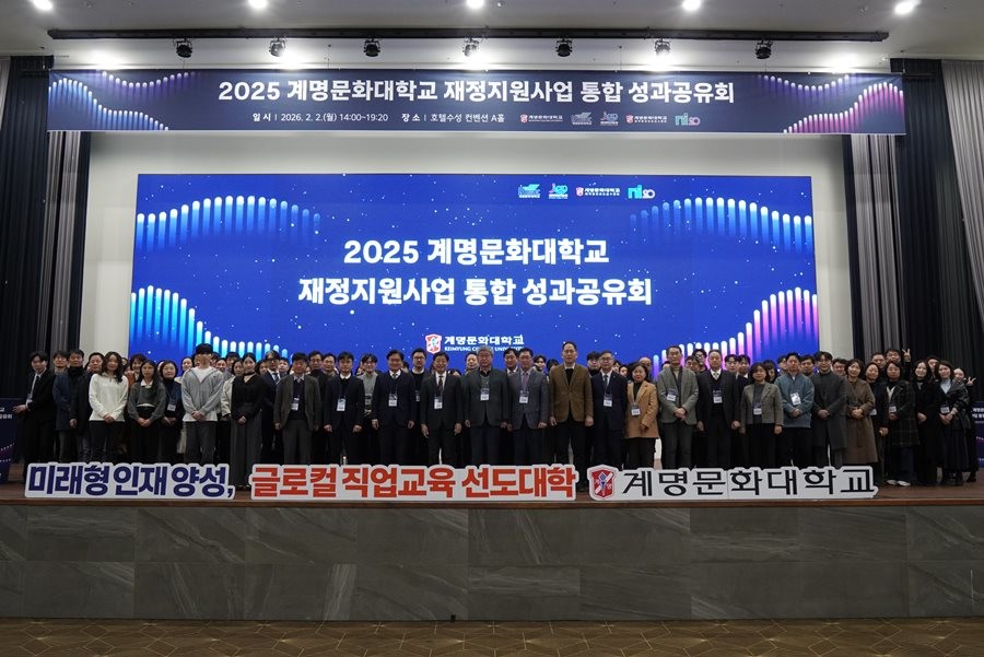 대구 수성호텔에서 최근 열린 계명문화대 2025학년도 재정지원사업 통합 성과공유 워크숍 참석자들이 기념촬영을 하고 있다.    / 계명문화대 제공