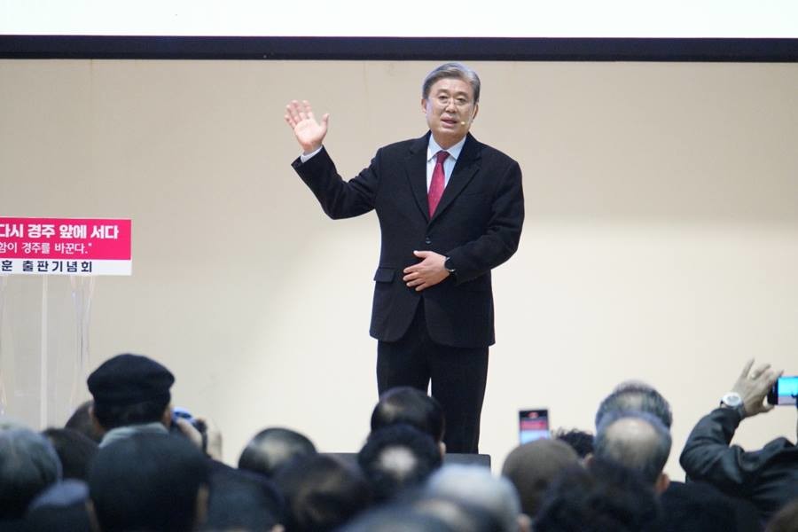 박병훈 경주시장 예비후보의 저서 ‘박병훈 다시 경주 앞에 서다 : 간절함이 경주를 바꾼다’ 출판기념회가 지난 28일 오후 경주 신경주대학교 원석체육관에서 주최측 추산 2,500여 명이 참석한 가운데 개최됐다./이하 박병훈 제공