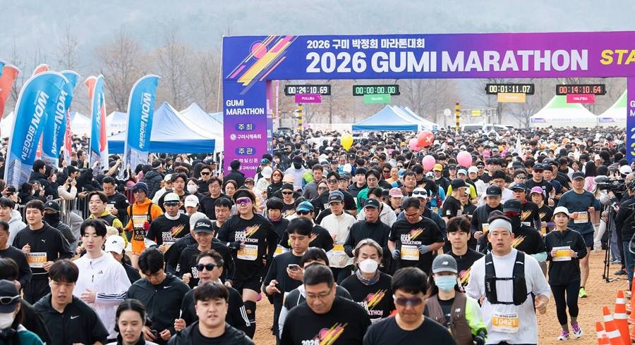 3월 1일 낙동강체육공원에서 열린 ‘2026 구미 박정희 마라톤대회’가 마무리됐다./구미시