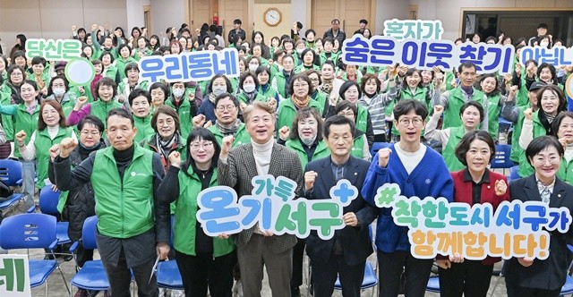 광주 서구는 27일 서구청 들불홀에서 지역 사정에 밝은 주민들로 구성된 이웃돌봄단 등 200여 명이 참석한 가운데 ‘우리동네 이웃돌봄단’ 발대식을 개최했다. 광주 서구 제공