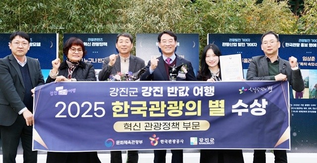 강진군이 지난 2025년 ‘한국관광의 별’을 수상했다.