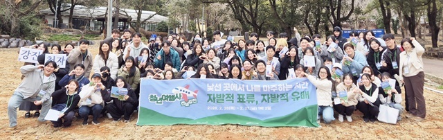 서울 청년들, '강진푸소'로 시골의 정(情)을 품다 - 뉴스 썸네일 이미지