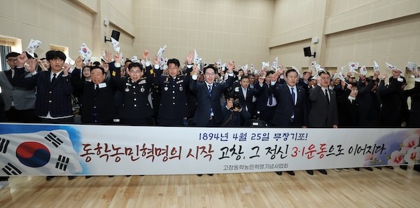 3.1운동 기념식 / 고창군