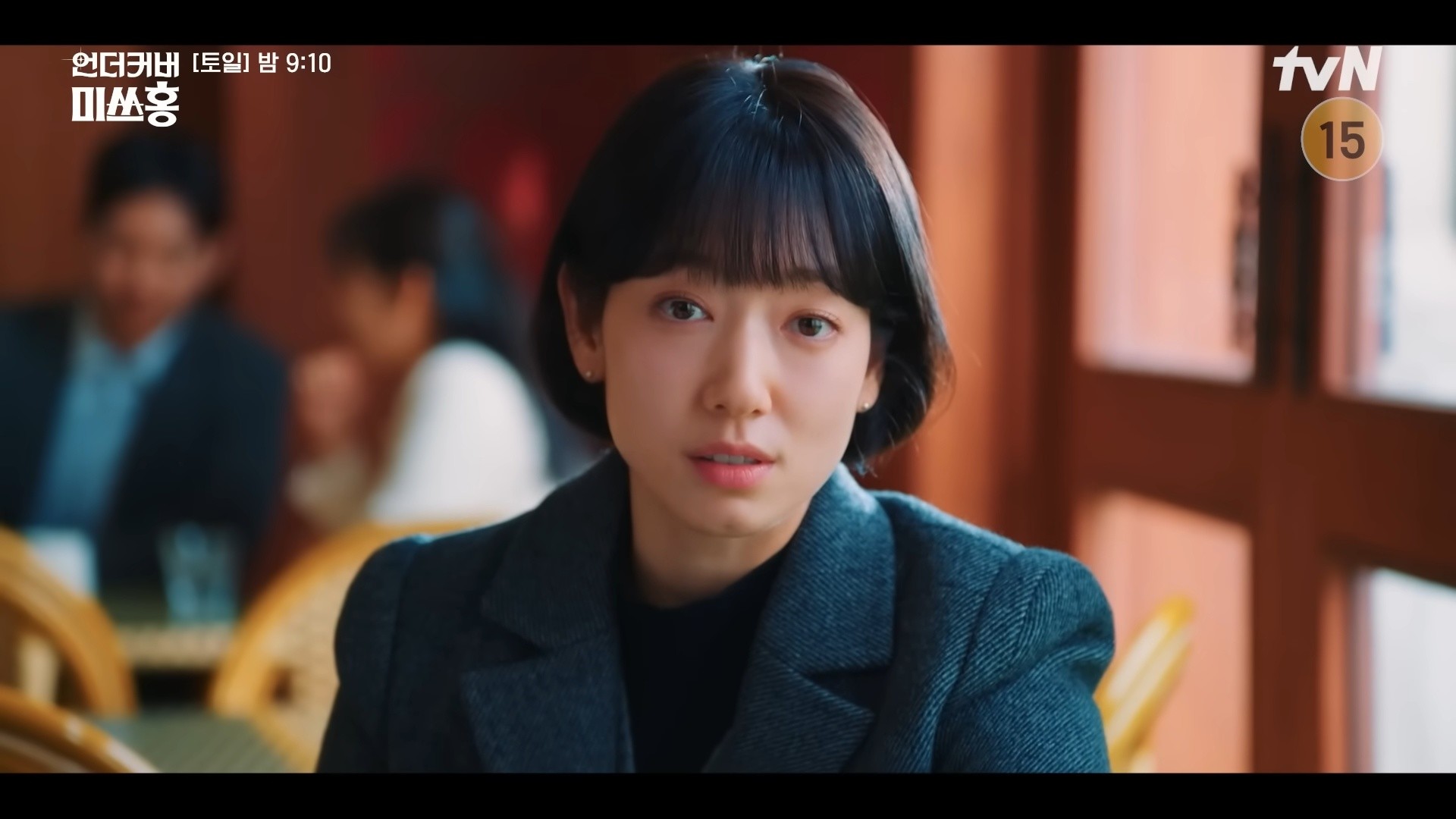 '언더커버 미쓰홍' 14회 일부. / 유튜브 'tvN DRAMA'