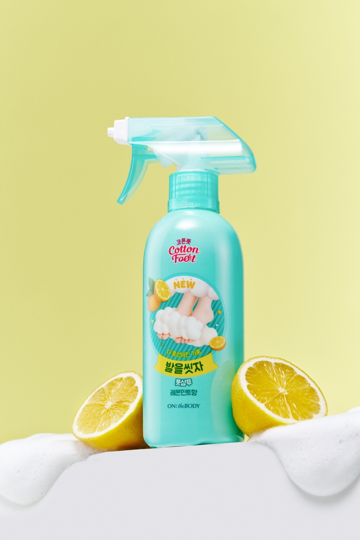 온더바디 '코튼풋 발을씻자 풋샴푸' 2세대 / LG생활건강 제공