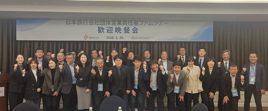 지난 2월 경주에서 JATA(일본여행업협회) 회원 여행사 기업회의·포상관광 유치 총괄 담당자들을 대상으로 한 간담회/공사