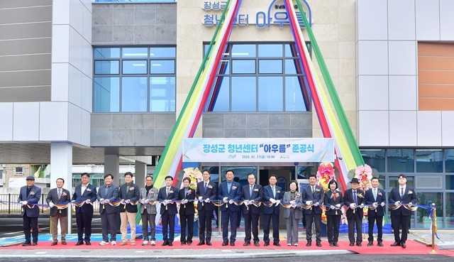 27일 장성군 청년센터 '아우름' 준공식이 열렸다. 장성군 제공