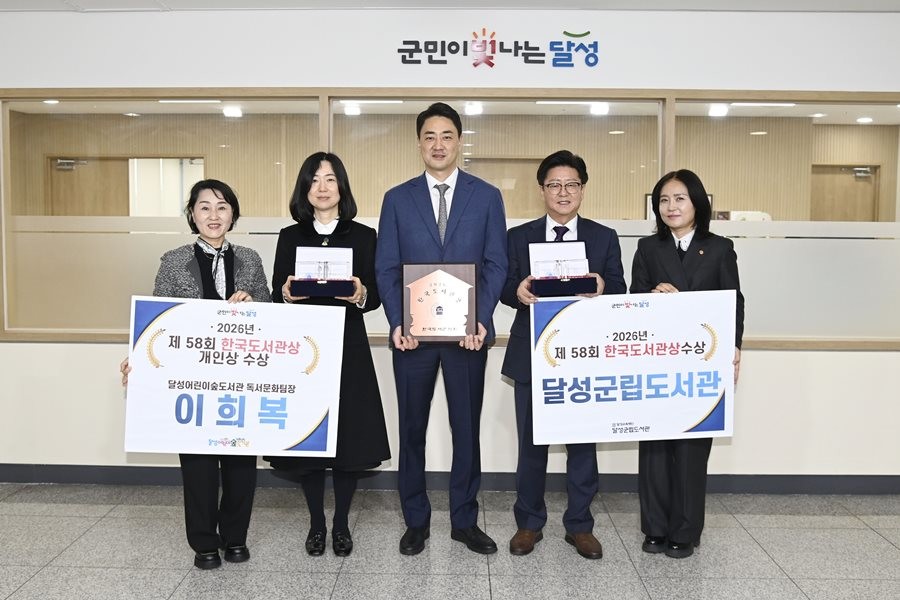 (왼쪽부터) 장선희 달성어린이숲도서관장, 이희복 달성어린이숲도서관 팀장, 최재훈 달성군수, 조태환 달성군립도서관장, 박은주 달성군청 교육정책과장 등이 제58회 한국도서관상 단체·개인상 수상 기념촬영을 하고 있다.  / 대구 달성군 제공