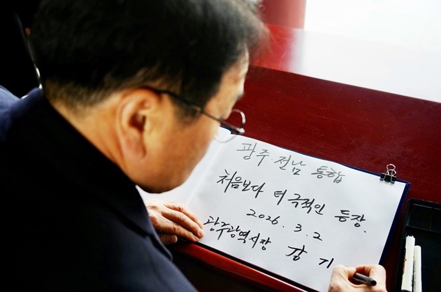 강기정 광주광역시장이 2일 국립5·18민주묘지에서 방명록을 작성하고 있다. /광주광역시 제공