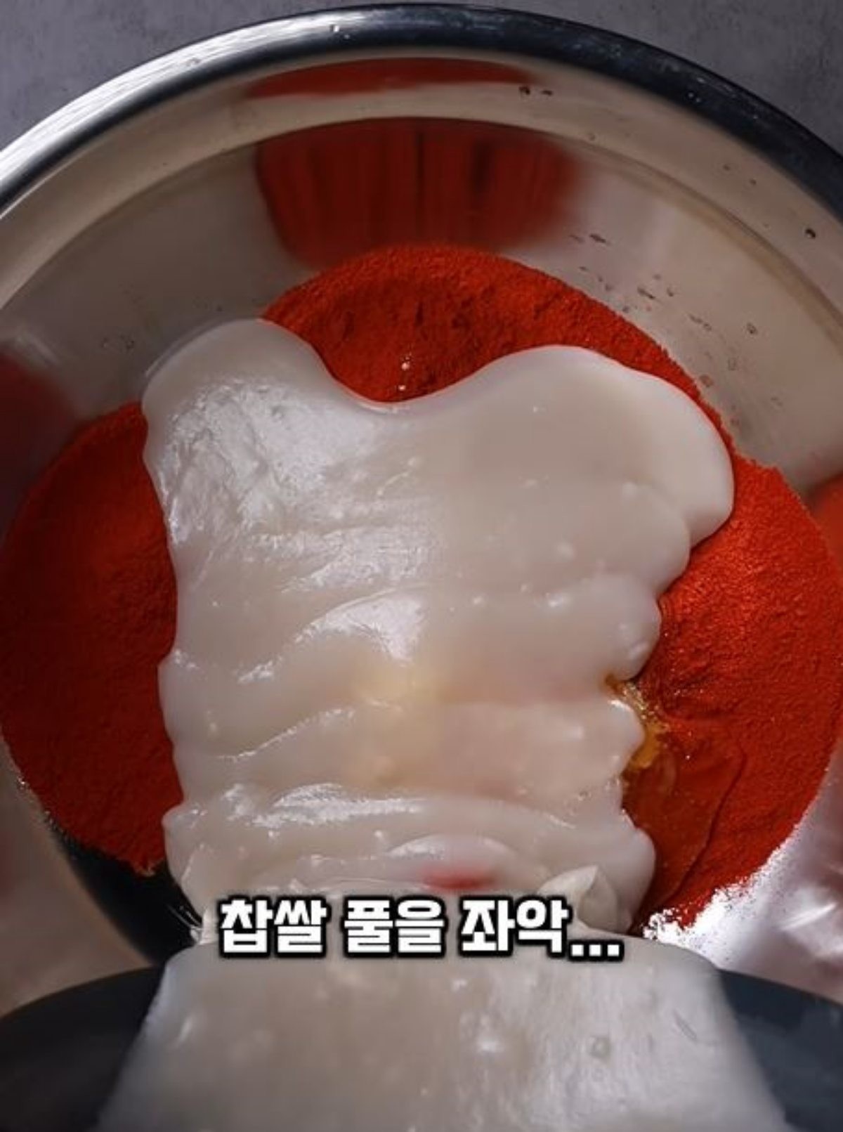 양념에 찹쌀 풀을 넣는 모습. / 유튜브 '1분요리왕 통키'