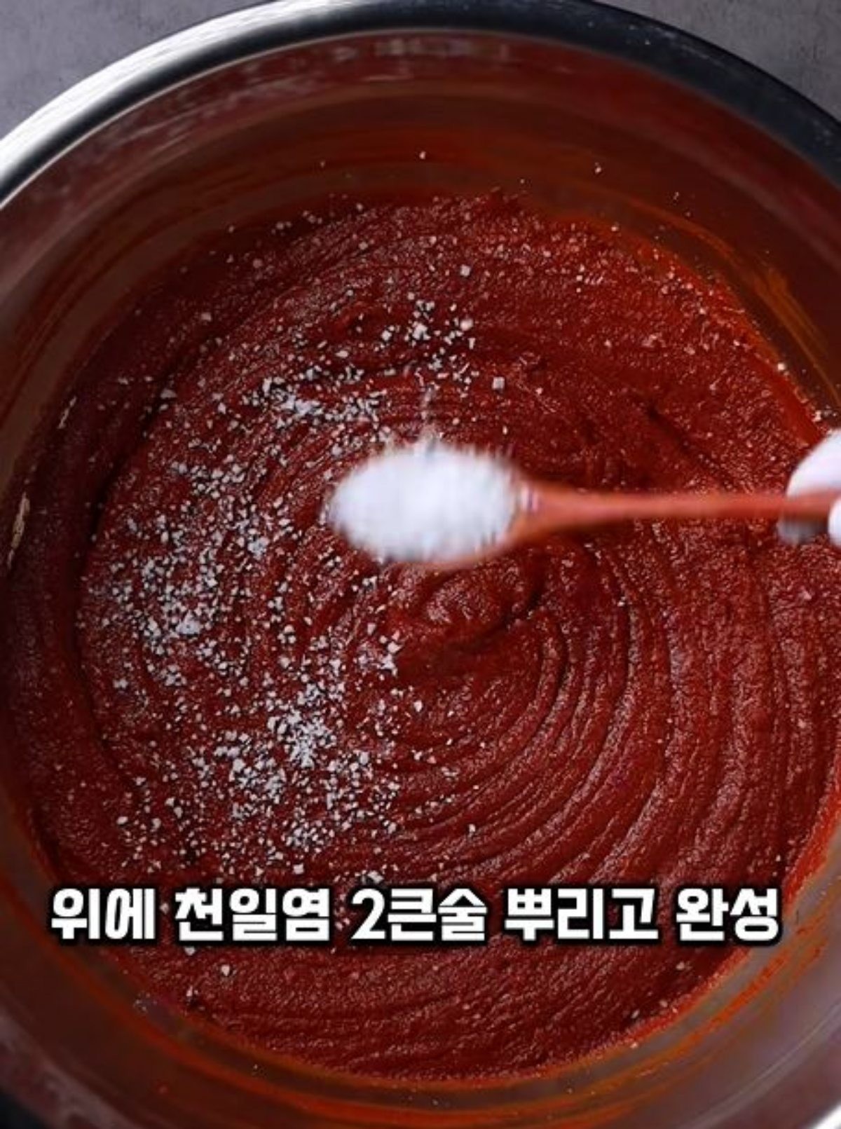 찹쌀고추장에 천일염을 넣는 모습. / 유튜브 '1분요리왕 통키'