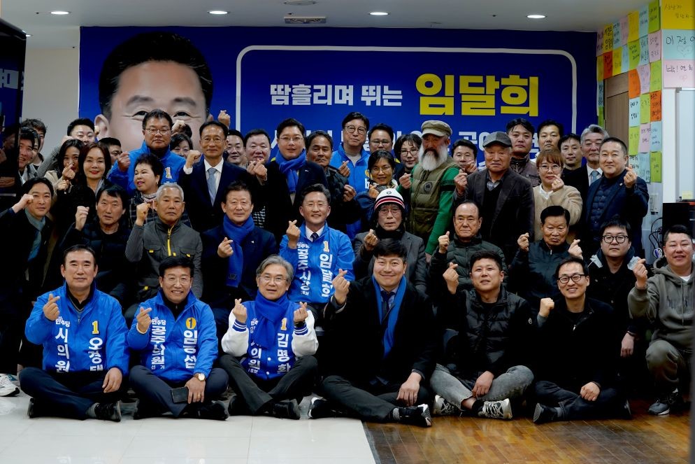 임달희 공주시장 예비후보, 선거사무소 발대식 / 임달희 공주시장 예비후보