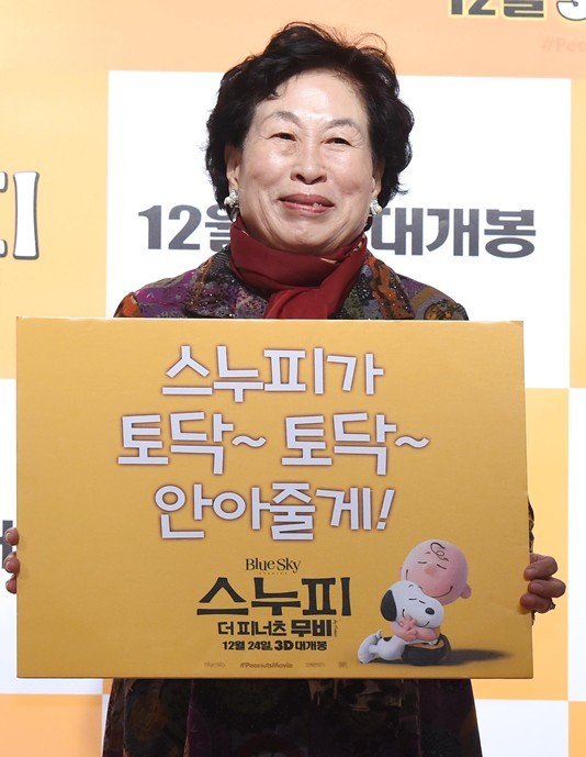 배우 전원주 / 뉴스1