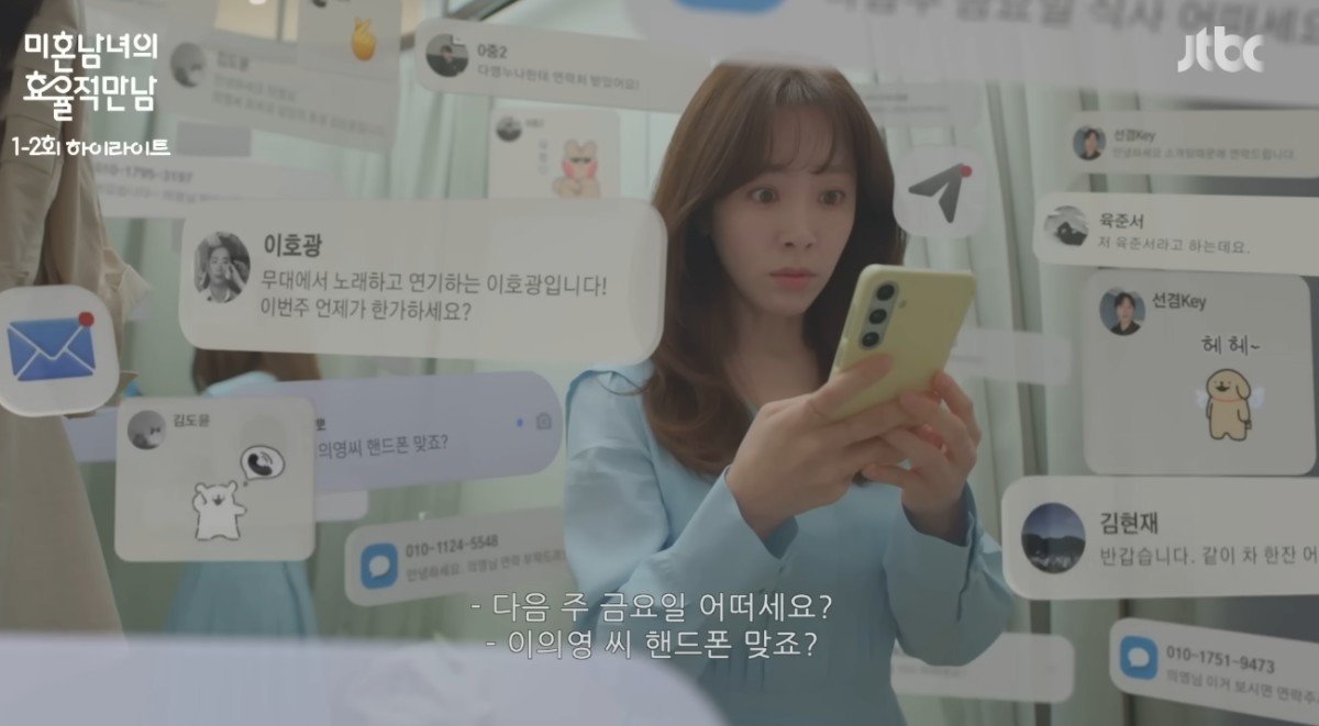 '미혼남녀의 효율적 만남' 드라마 속 한 장면 / 유튜브 'JTBC Drama'