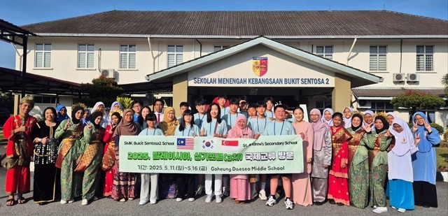 고흥대서중학교 글로컬 국제교류