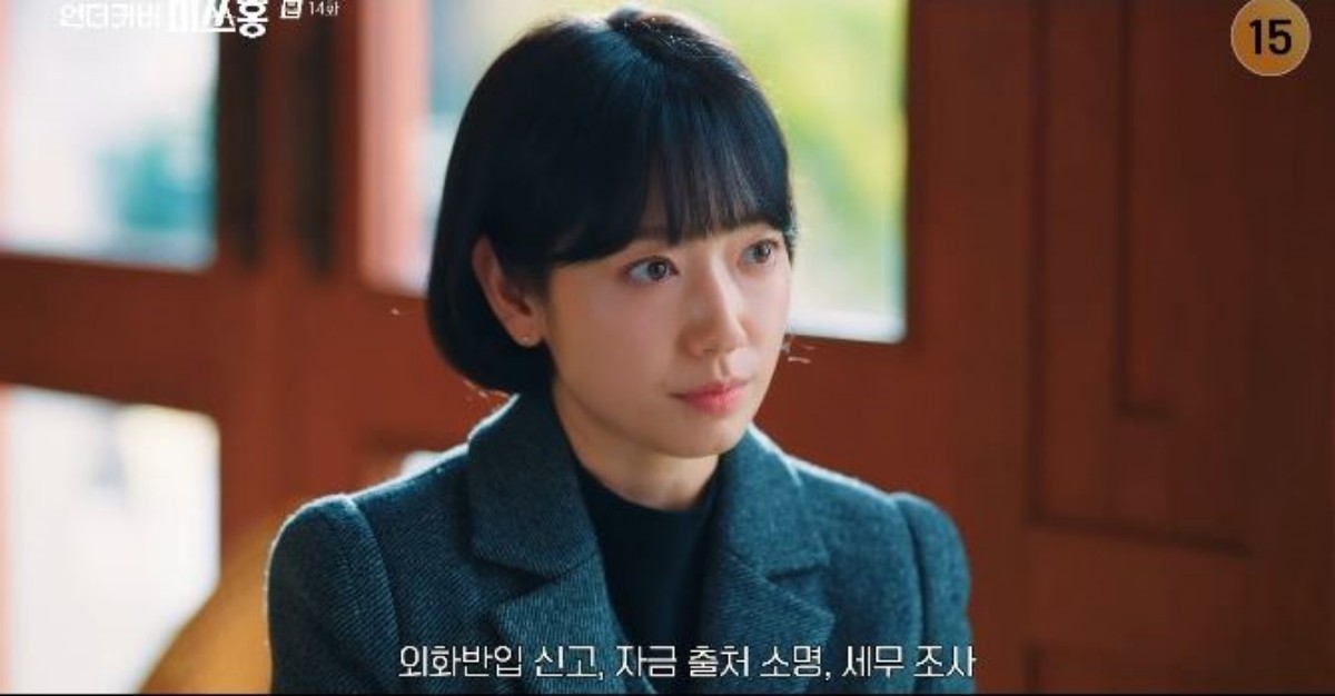 드라마 '언더커버 미쓰홍' / tvN