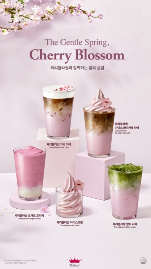 체리블라썸 음료 5종 / 폴 바셋 제공