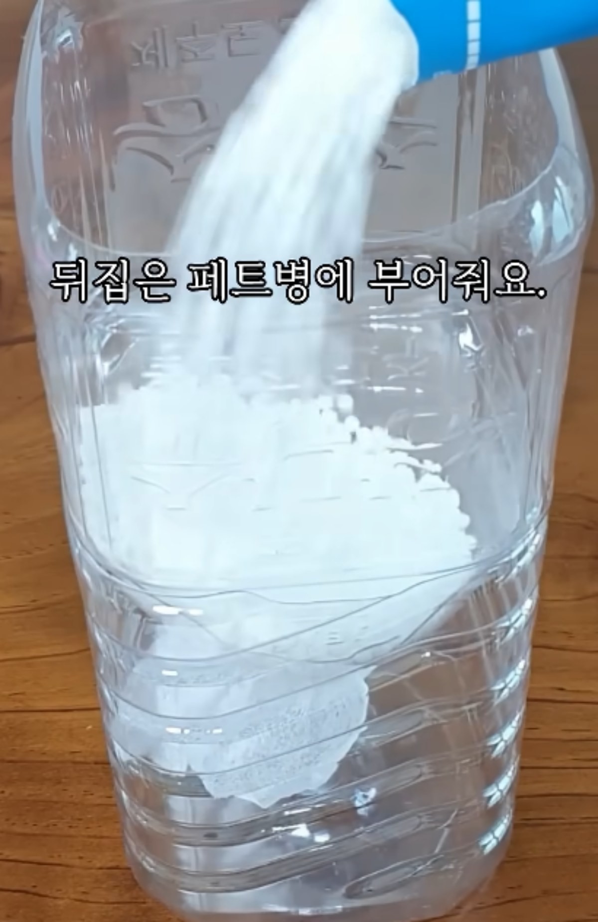 제습제 만드는 과정 / 유튜브 '집구석구석꿀팁, 집꿀'