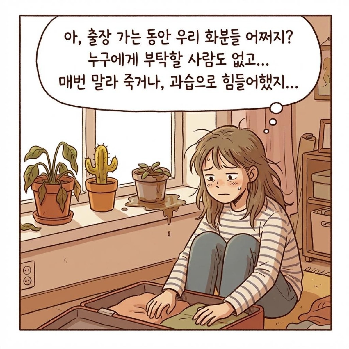 [만화] 기사 내용을 바탕으로 제작한 한 컷 만화 / 위키트리