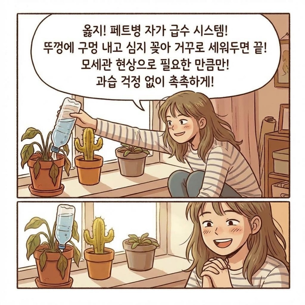 [만화] 기사 내용을 바탕으로 제작한 한 컷 만화 / 위키트리