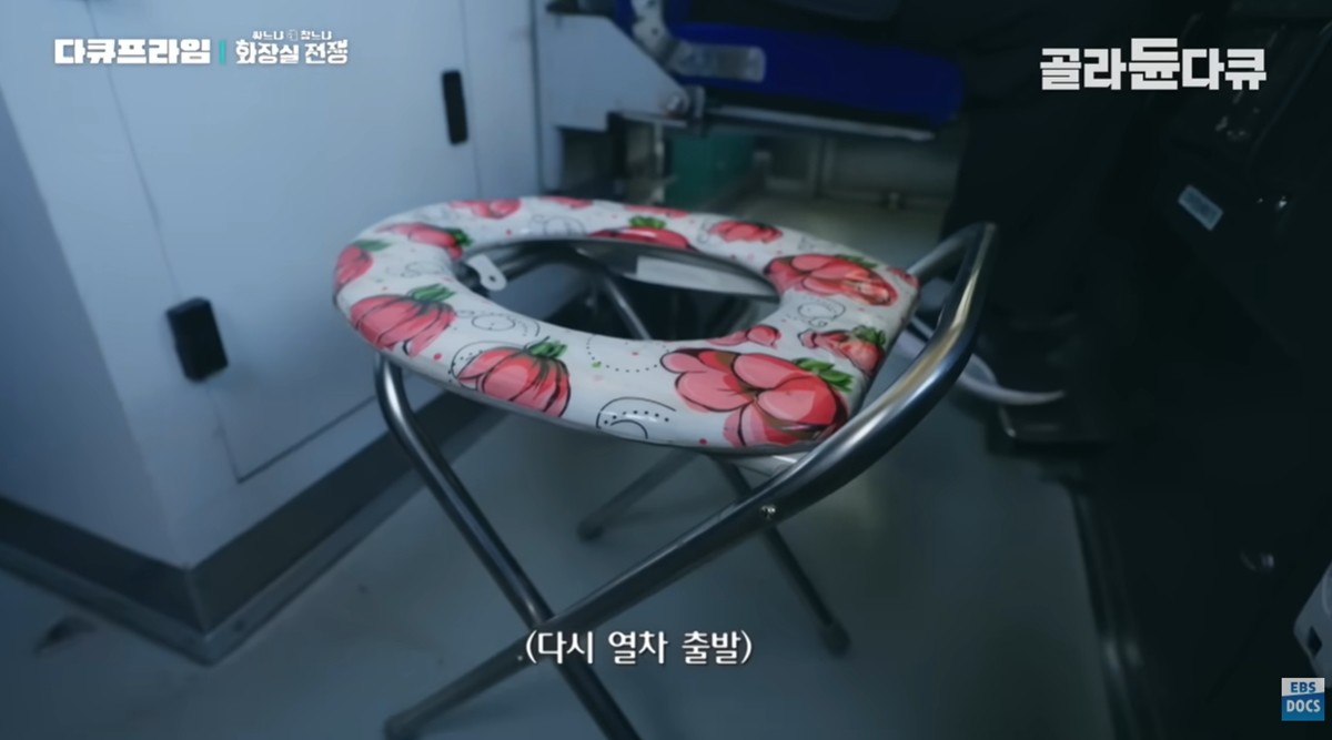 운전석 옆에 급조된 휴대용 변기. / 유튜브 채널 'EBS 다큐'