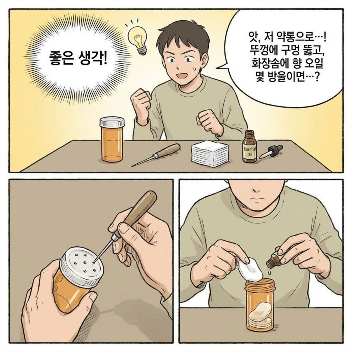 [만화] 기사 내용을 바탕으로 제작한 한 컷 만화