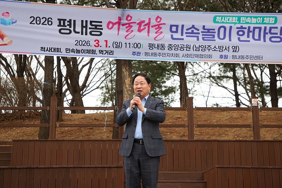 주광덕 남양주시장