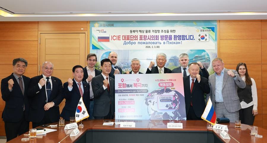 포항시의회는 3일 오전 의장실에서 시의회를 방문한 ICIE(국제산업기업가연맹) 대표단의 내방을 받고 환담을 가졌다./이하 포항시의회