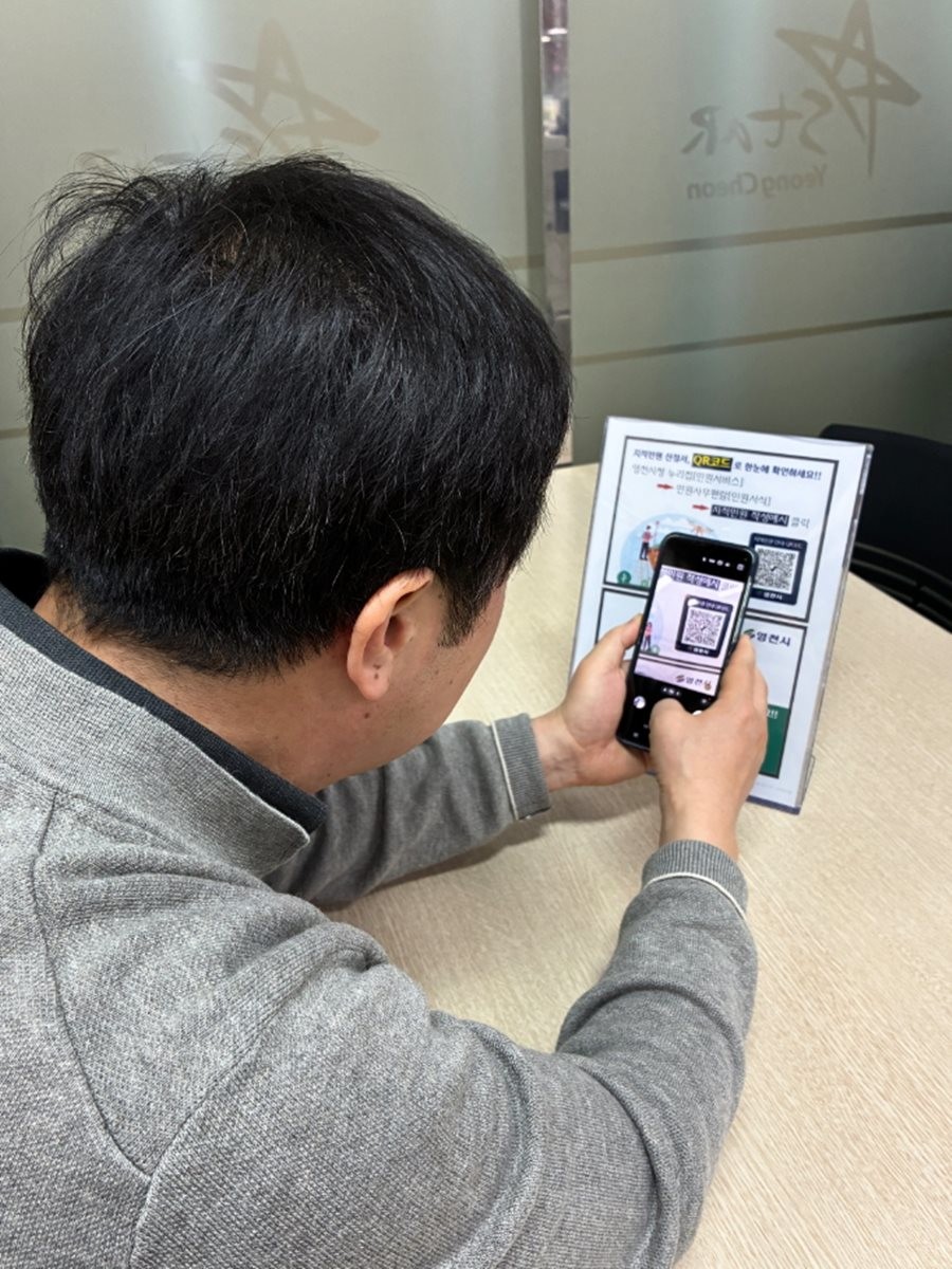 민원인이 지적민원 신청 QR코드를 사용하고 있다. / 영천시 제공