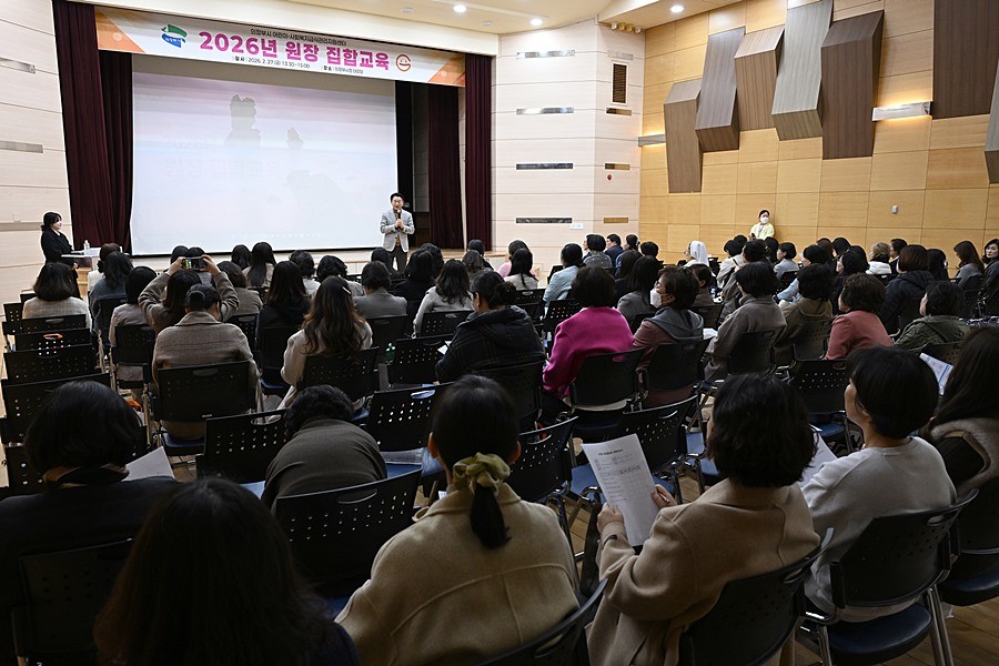 2월 27일 의정부시청 대강당에서 진행된 의정부시 어린이‧사회복지급식관리지원센터의 ‘급식실 위생‧안전‧영양관리’ 교육 모습