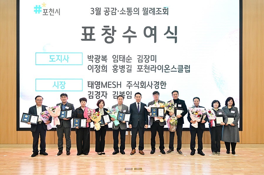 백영현 포천시장(가운데)