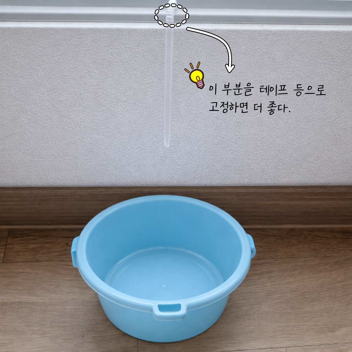 '빨대-창틀 꿀팁, 추가 팁!' 기사 내용 토대로 AI툴 활용해 제작한 자료사진.